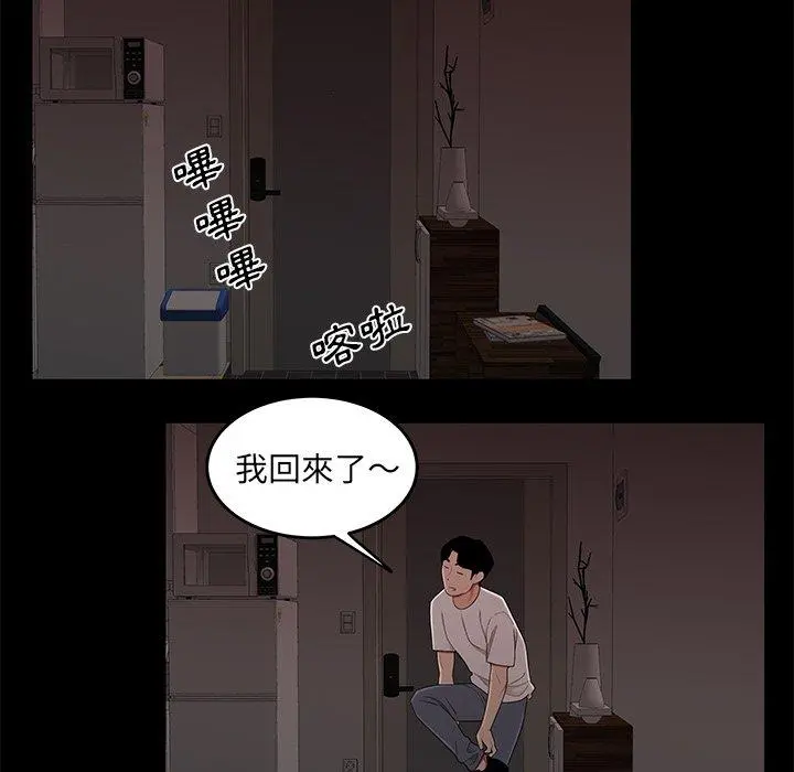绝命陷阱 第20话 第18页