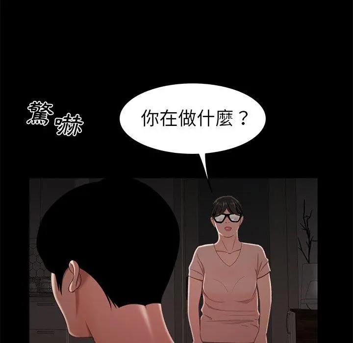 绝命陷阱 第20话 第101页