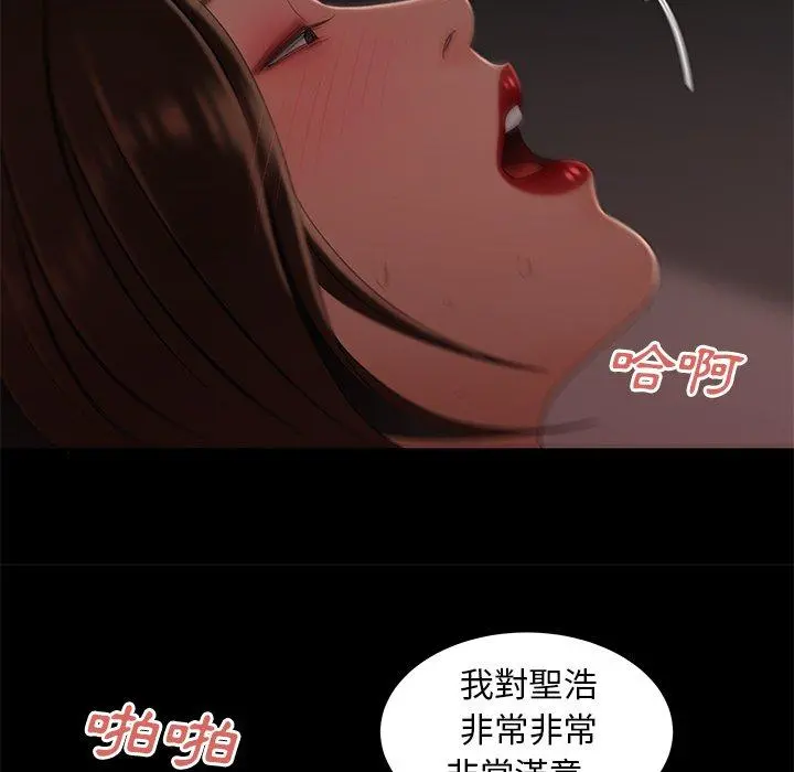 绝命陷阱 第20话 第96页