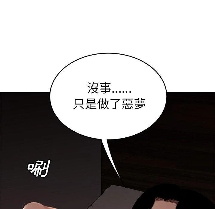 绝命陷阱 第20话 第120页