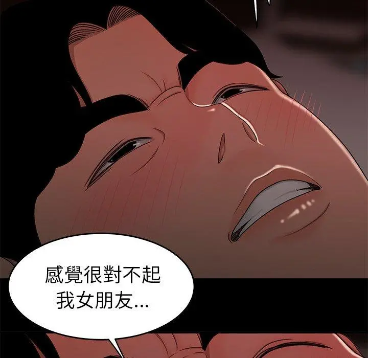 绝命陷阱 第20话 第57页