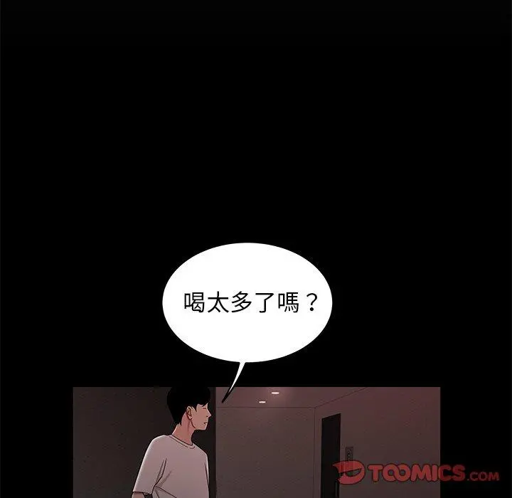 绝命陷阱 第20话 第15页