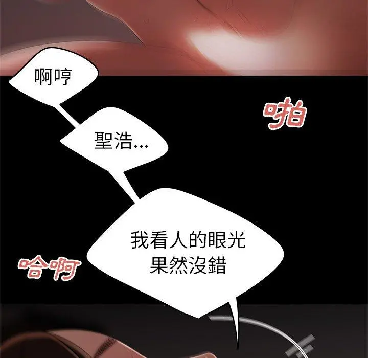 绝命陷阱 第20话 第95页