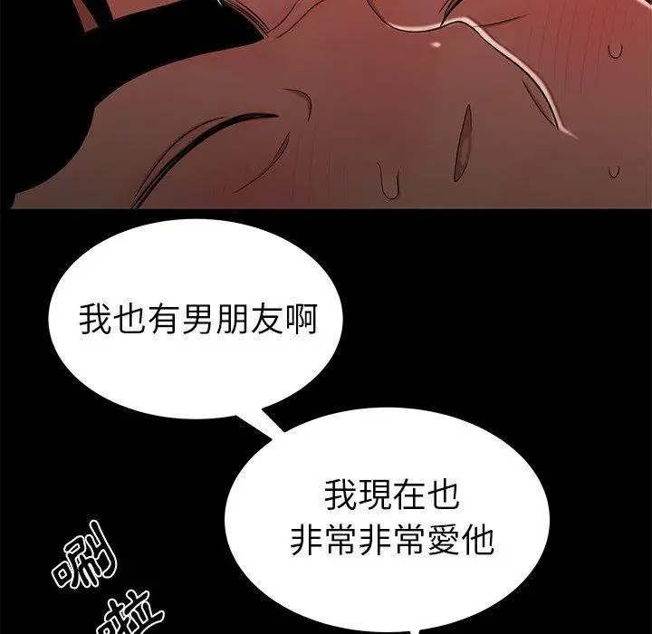 绝命陷阱 第20话 第58页