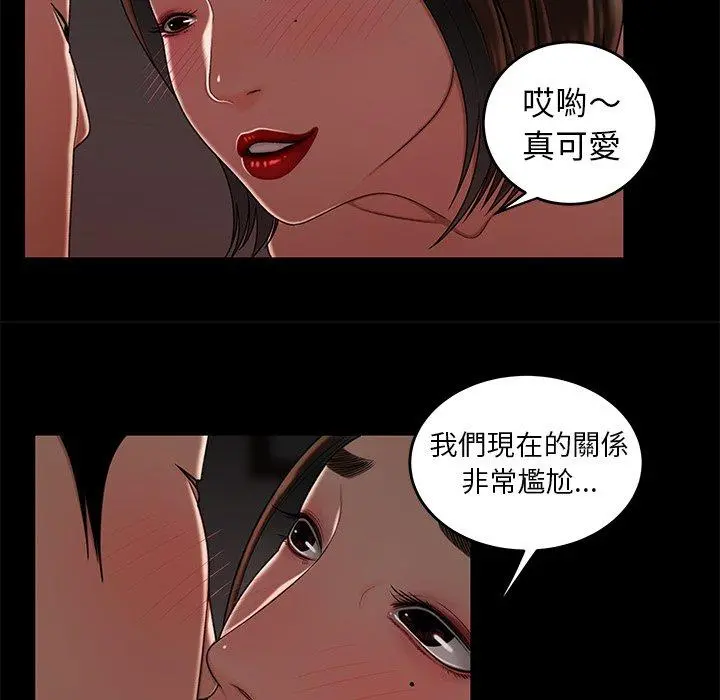 绝命陷阱 第20话 第42页