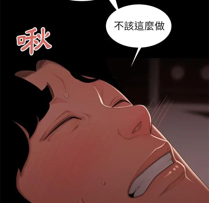 绝命陷阱 第20话 第67页