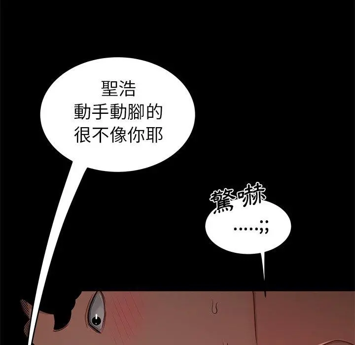 绝命陷阱 第20话 第33页