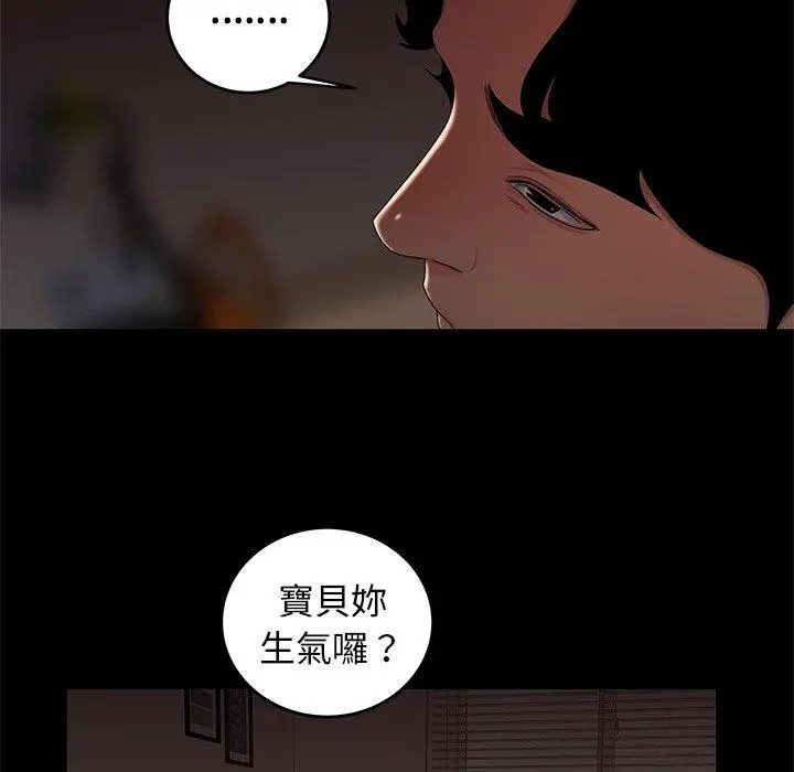 绝命陷阱 第20话 第22页