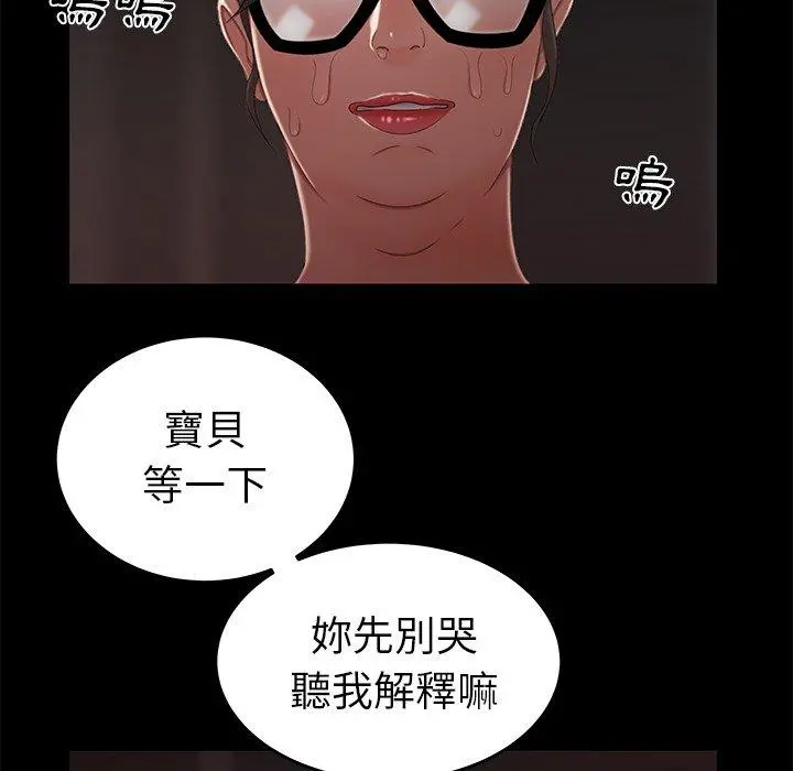 绝命陷阱 第20话 第104页