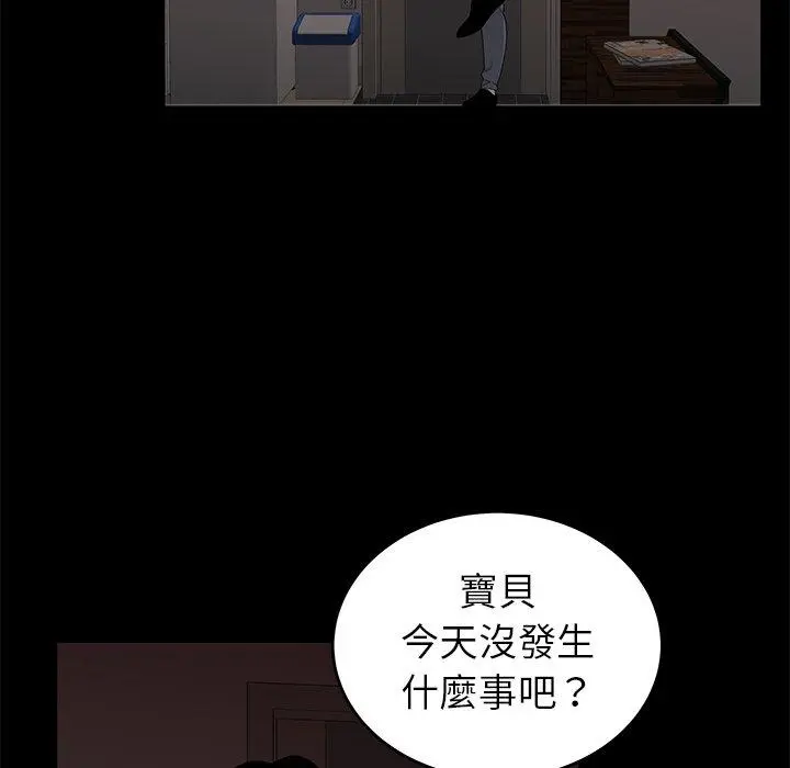 绝命陷阱 第20话 第19页