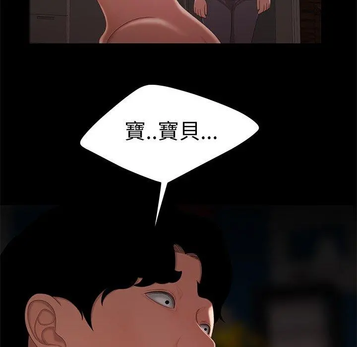 绝命陷阱 第20话 第102页