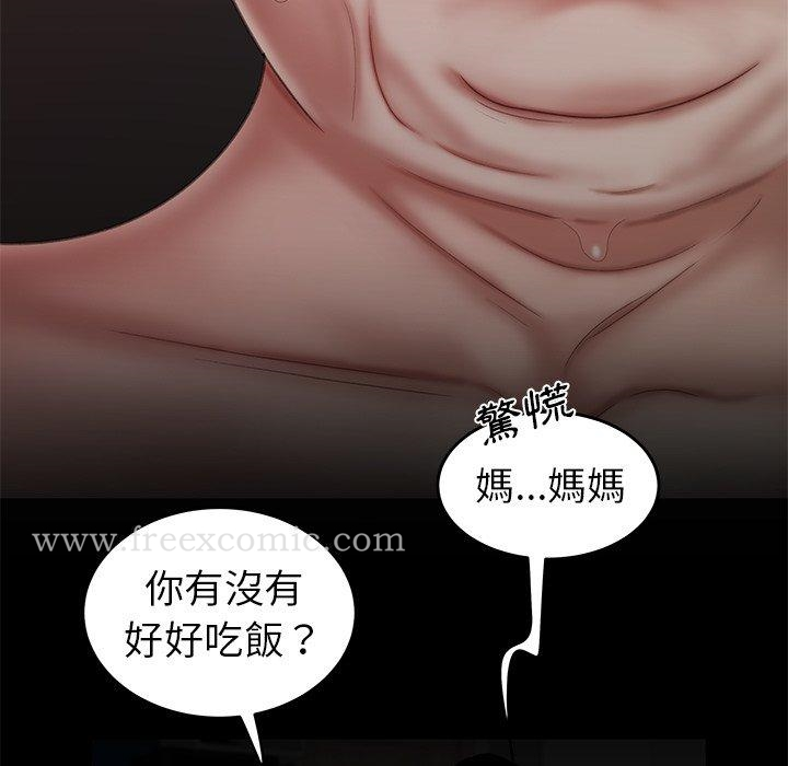 绝命陷阱 第20话 第112页