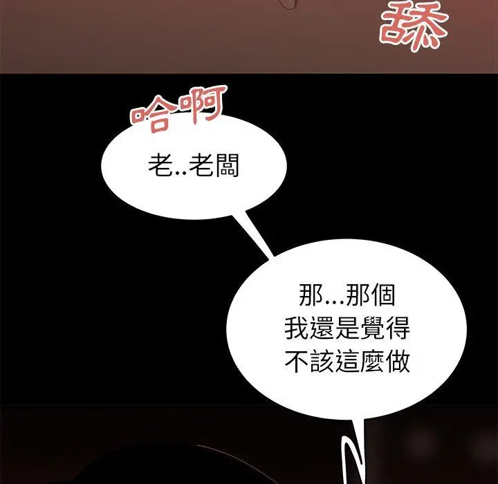 绝命陷阱 第20话 第56页