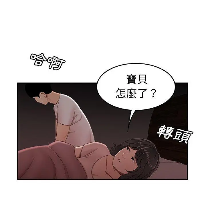 绝命陷阱 第20话 第119页