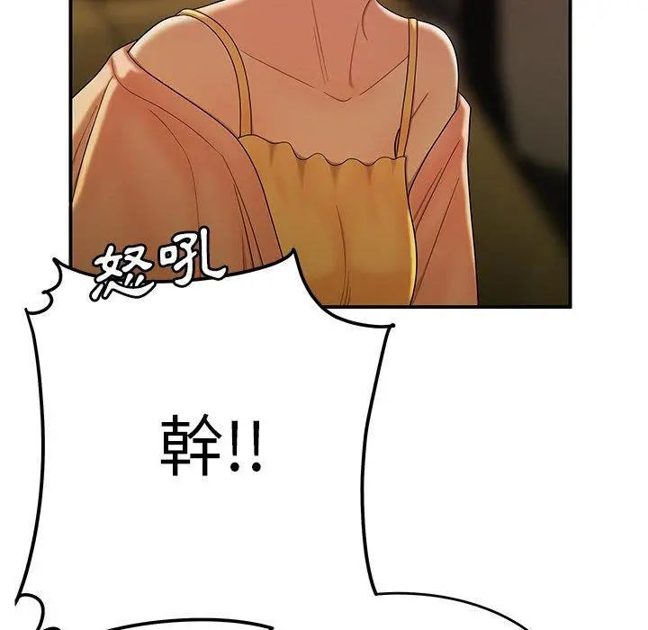 绝命陷阱 第34话 第5页