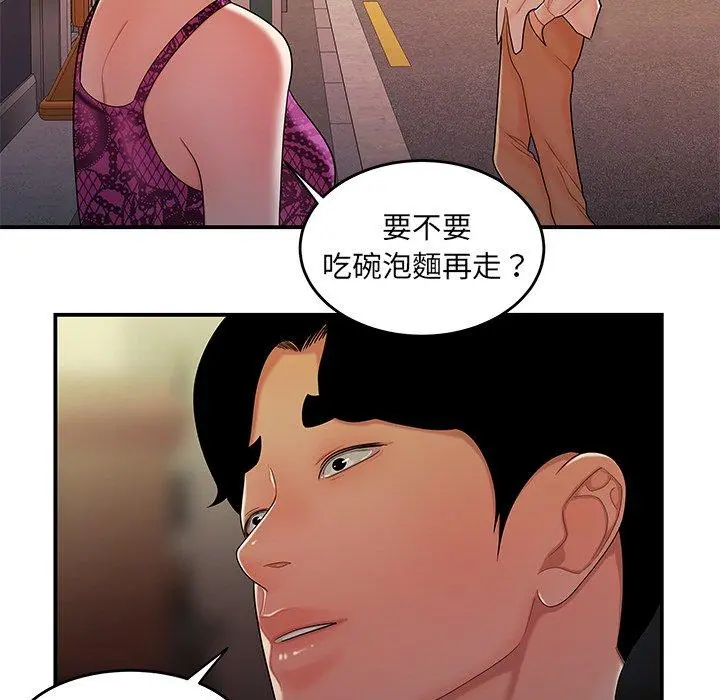 绝命陷阱 第34话 第21页