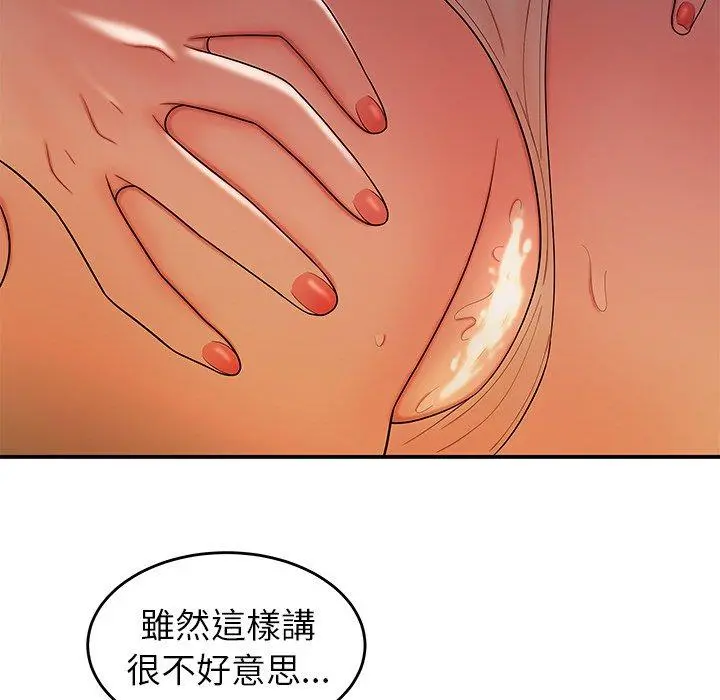 绝命陷阱 第34话 第97页