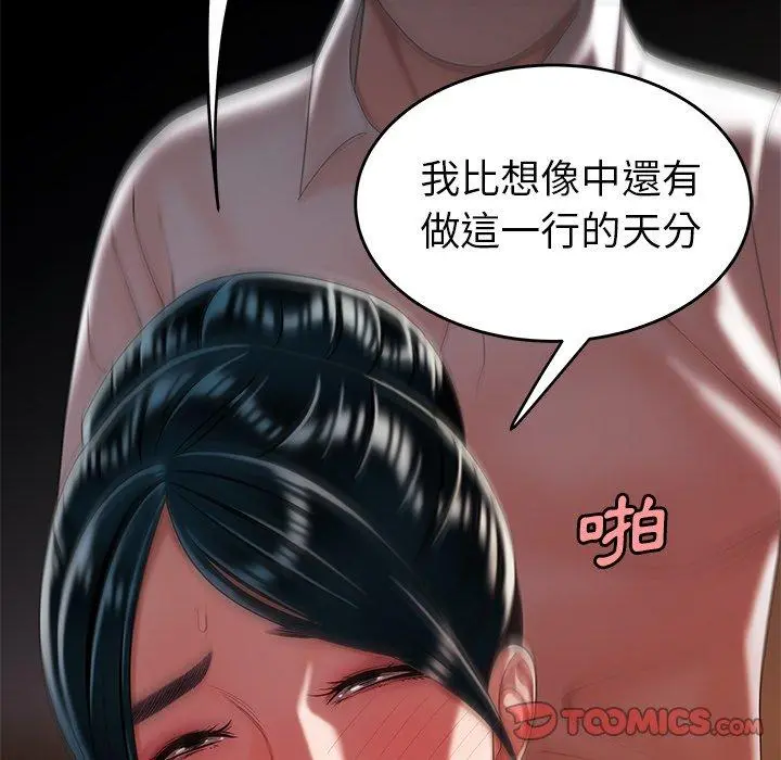绝命陷阱 第34话 第110页