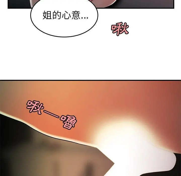 绝命陷阱 第34话 第55页