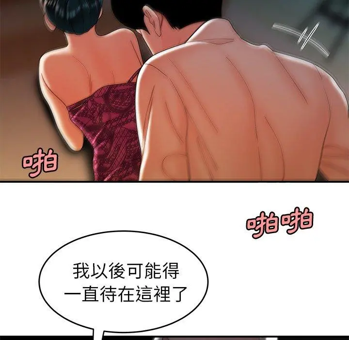 绝命陷阱 第34话 第109页