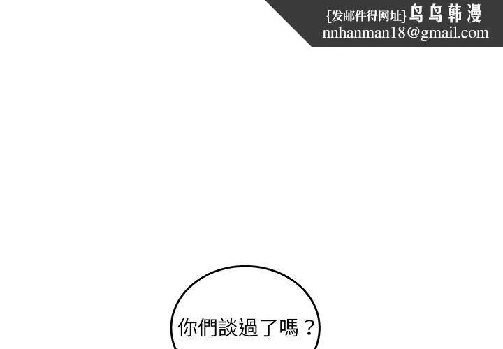 绝命陷阱 第34话 第1页