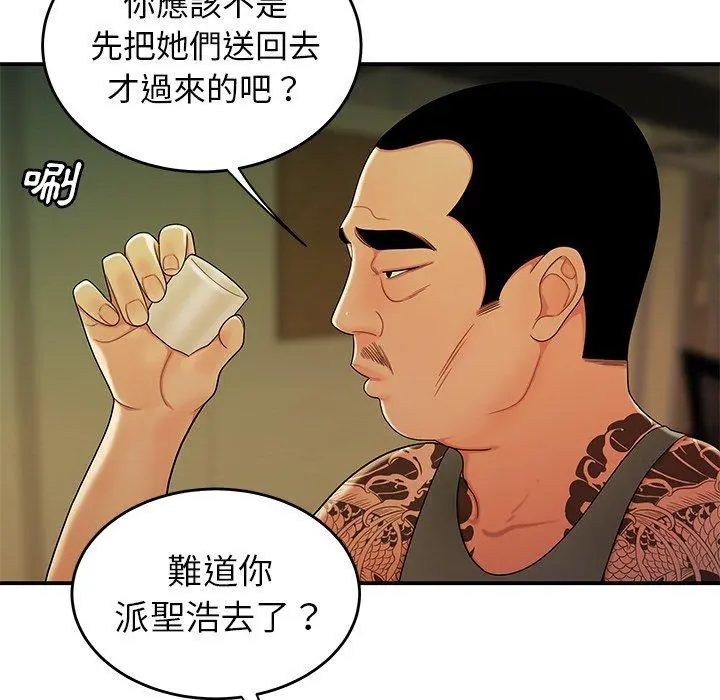 绝命陷阱 第34话 第28页