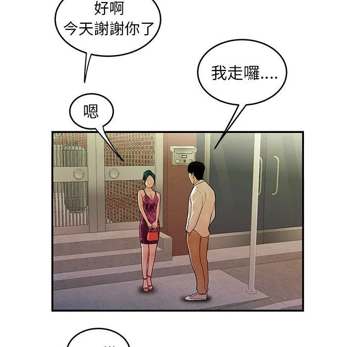 绝命陷阱 第34话 第18页