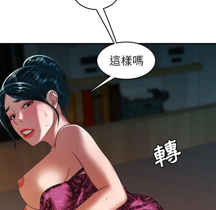 绝命陷阱 第34话 第92页