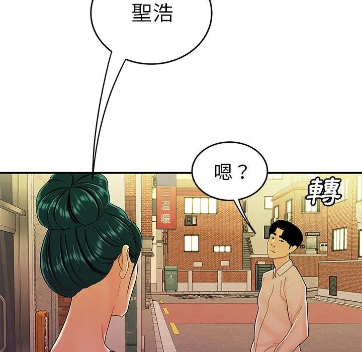 绝命陷阱 第34话 第20页