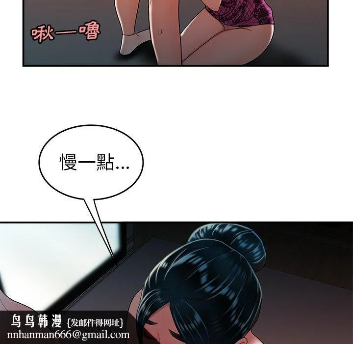 绝命陷阱 第34话 第58页