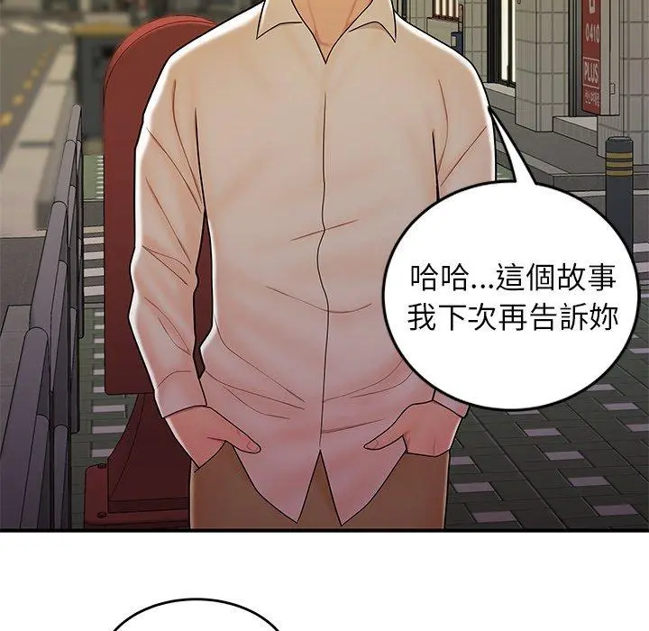 绝命陷阱 第34话 第17页