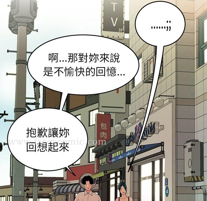 绝命陷阱 第34话 第12页
