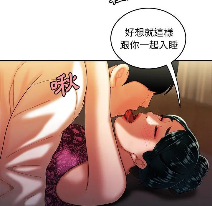 绝命陷阱 第34话 第46页