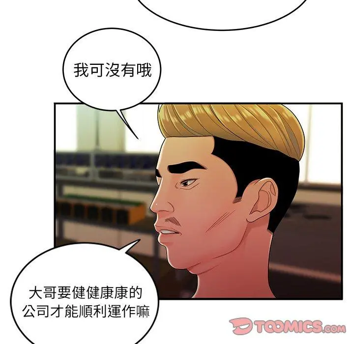 绝命陷阱 第34话 第26页