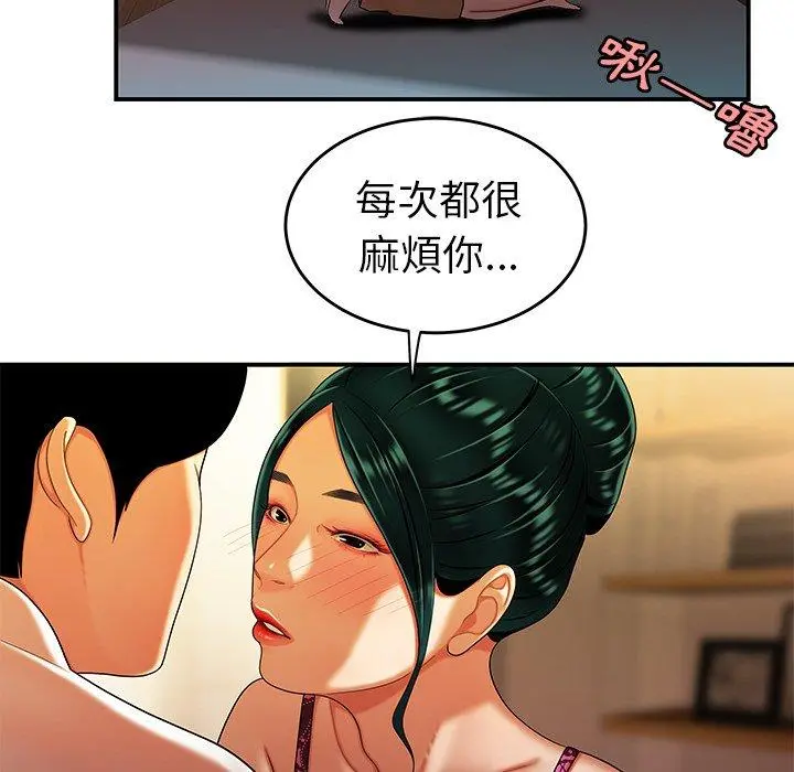 绝命陷阱 第34话 第40页