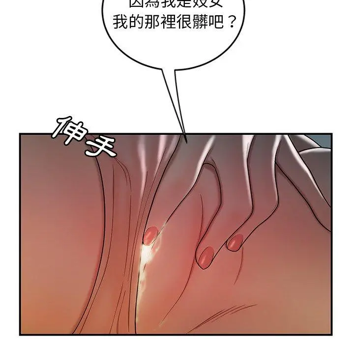 绝命陷阱 第34话 第68页
