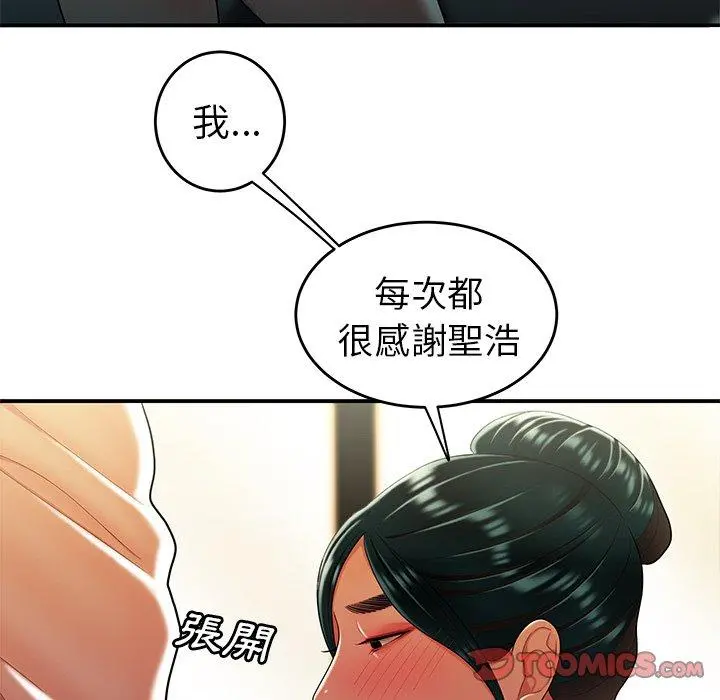 绝命陷阱 第34话 第50页
