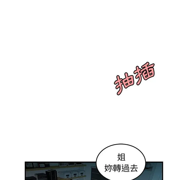 绝命陷阱 第34话 第90页