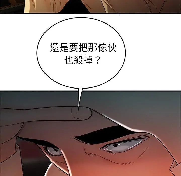 绝命陷阱 第34话 第7页