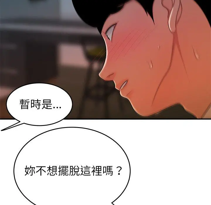 绝命陷阱 第34话 第106页