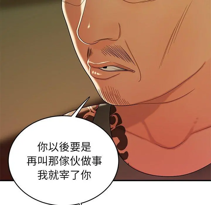 绝命陷阱 第34话 第34页
