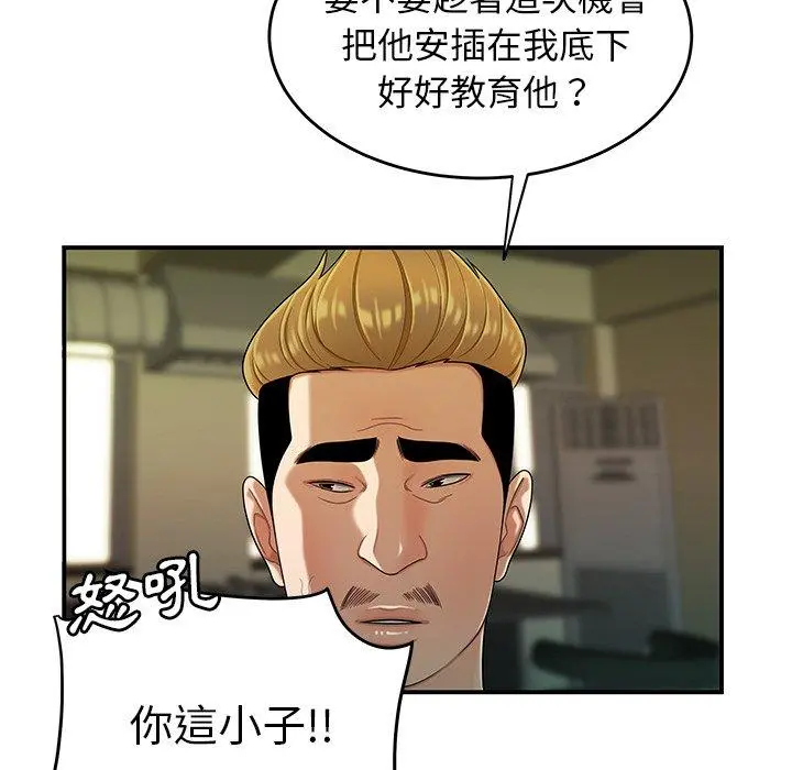 绝命陷阱 第34话 第32页
