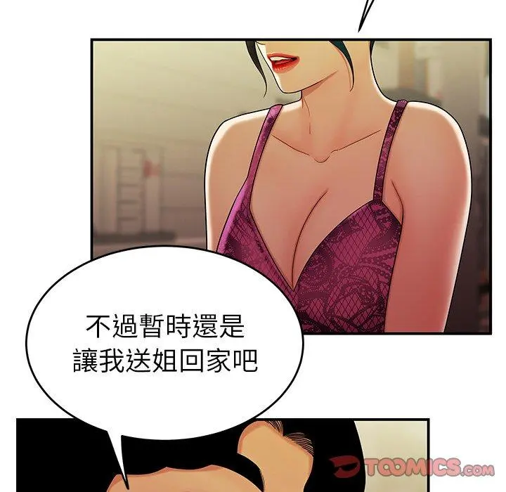 绝命陷阱 第34话 第14页