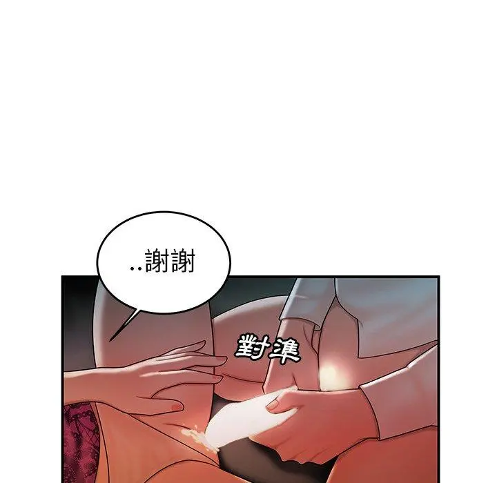 绝命陷阱 第34话 第72页