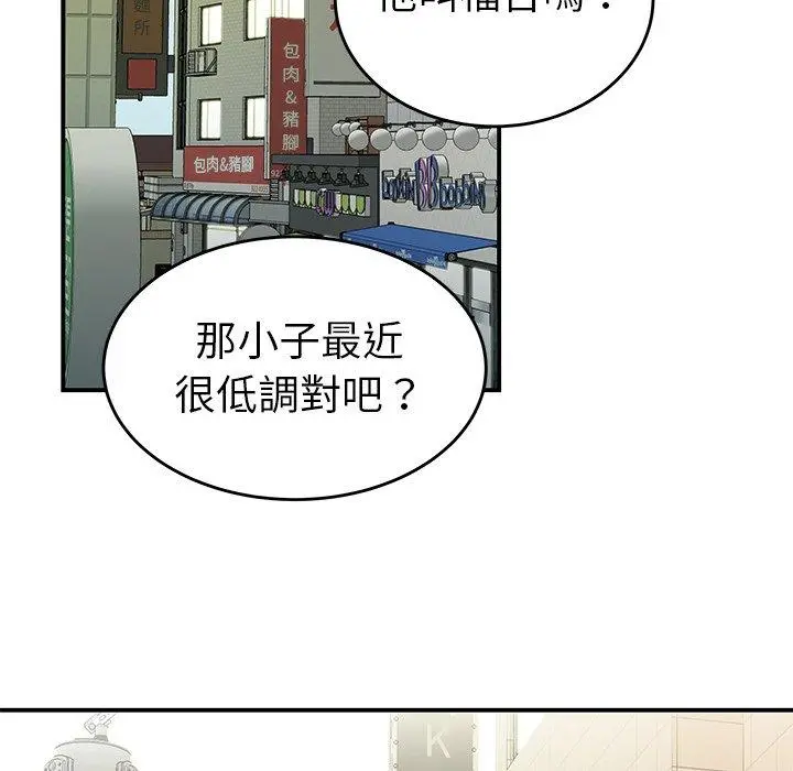 绝命陷阱 第34话 第11页
