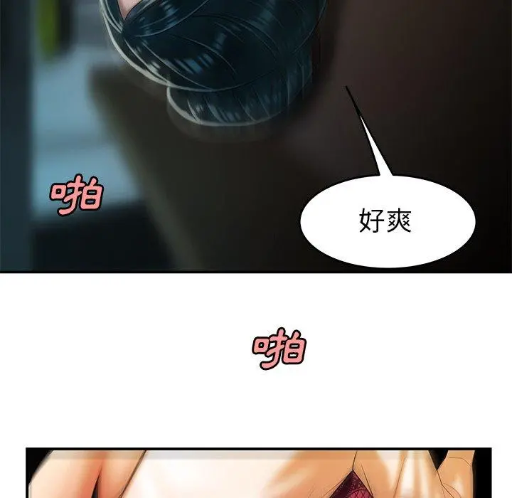 绝命陷阱 第34话 第79页