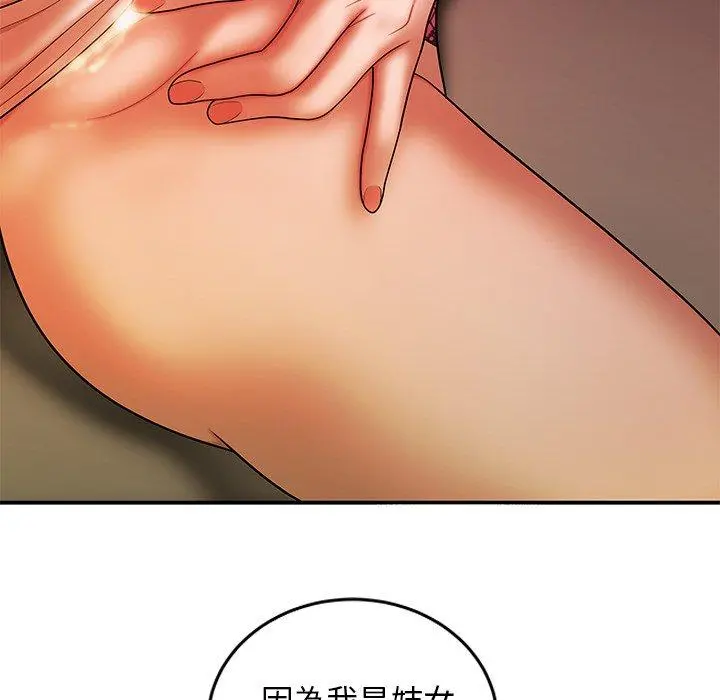 绝命陷阱 第34话 第67页