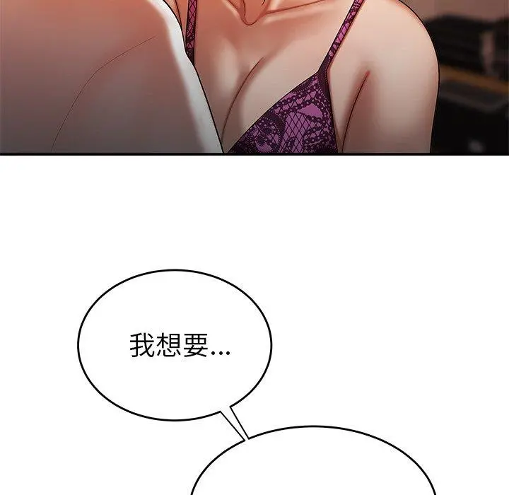 绝命陷阱 第34话 第41页