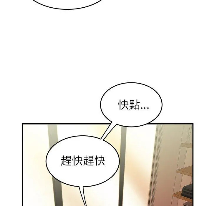 绝命陷阱 第34话 第63页