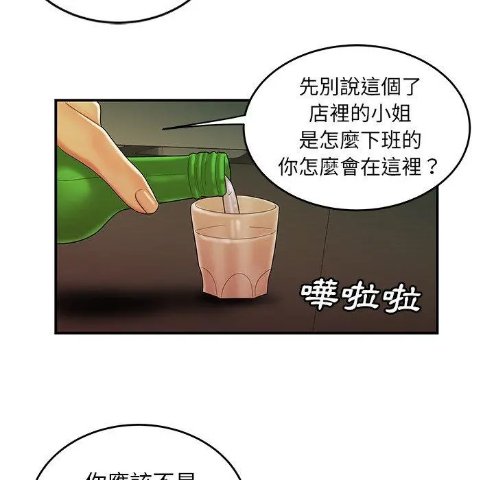 绝命陷阱 第34话 第27页